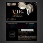 美发用品VIP卡