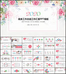 唯美工作总结工作汇报PPT