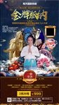 金牌版纳