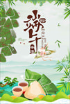 创意唯美绿色背景端午节日海报模