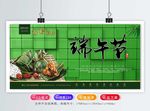 端午节