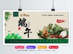 端午粽子