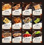 烧烤 烧烤海报