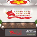 党支部四铁部队军人标语文化墙