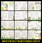 小学生作文集封面诗集画册帆船卡