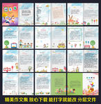 小学生作文集诗集画册唯美金秋信