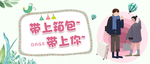箱包banner