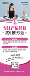 产后修复展架