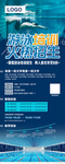 游泳培训班展架