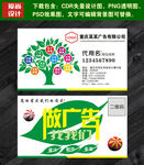 广告公司名片