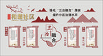 三治融合
