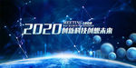 科技创新未来图片