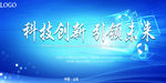 科技创新 引领未来图片