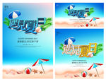 夏季促销活动海报