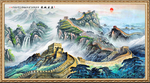 长城国画长城