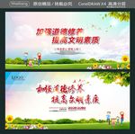 加强道德修养 提高文明素质