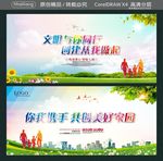 文明与你同行 创建从我做起 你