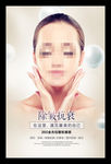 整形美容