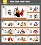 酒文化