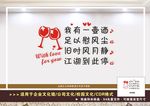 喝酒文化墙