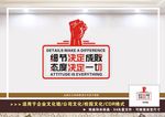 企业励志文化墙