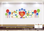 照片墙 笑脸墙 企业风采