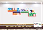 校园文化 校园文化墙