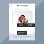 极简请柬