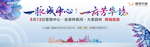 地产营销中心开放主画面