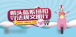 戴头盔文明行车公益广告