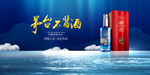 白酒海报
