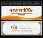 礼品券 抵用券 折扣券 提货券