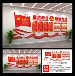廉政文化