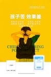 英语教育孩子培训机构海报写实风