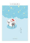 月落星辰