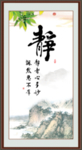 静