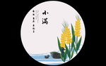 小满动态视频