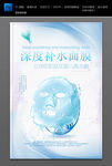 面膜 补水面膜