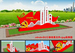 党建标牌宣传牌