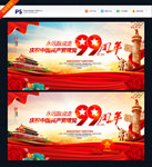 热烈庆祝中国共产党建党99周年