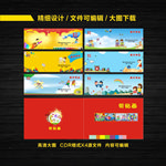 小学封面