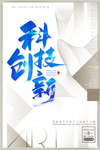 艺术展海报