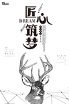 艺术展海报