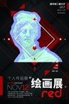 画展海报