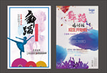 舞蹈招生海报