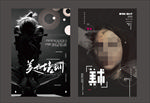 美术单页