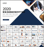 营销 活动策划 微信爆破