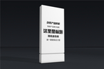 高端精品长纸盒包装样机设计