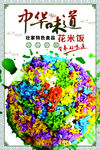 壮家特色食品