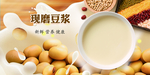 豆浆